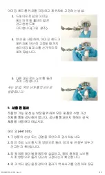 Preview for 219 page of Stryker HH1001 Main Arm Instructions For Use Manual