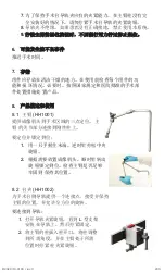 Preview for 230 page of Stryker HH1001 Main Arm Instructions For Use Manual