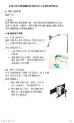 Preview for 240 page of Stryker HH1001 Main Arm Instructions For Use Manual