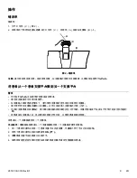 Preview for 581 page of Stryker IsoTour 2872 Operation Manual