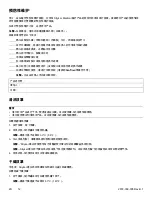 Preview for 584 page of Stryker IsoTour 2872 Operation Manual