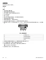 Preview for 588 page of Stryker IsoTour 2872 Operation Manual