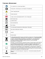 Preview for 565 page of Stryker IsoTour Standard 2874 Operation Manual