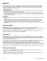 Preview for 570 page of Stryker IsoTour Standard 2874 Operation Manual