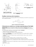 Предварительный просмотр 182 страницы Stryker M-1 Series Operation Manual