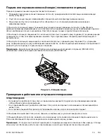 Предварительный просмотр 679 страницы Stryker M-1 Series Operation Manual