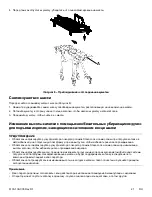 Предварительный просмотр 681 страницы Stryker M-1 Series Operation Manual