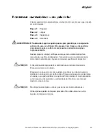 Preview for 1491 page of Stryker PINPOINT PC9000 Operator'S Manual