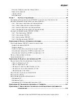 Preview for 1547 page of Stryker PINPOINT PC9000 Operator'S Manual