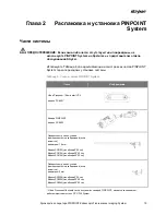 Preview for 1567 page of Stryker PINPOINT PC9000 Operator'S Manual