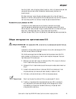 Preview for 1583 page of Stryker PINPOINT PC9000 Operator'S Manual