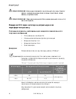 Preview for 1584 page of Stryker PINPOINT PC9000 Operator'S Manual