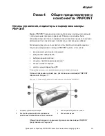 Preview for 1587 page of Stryker PINPOINT PC9000 Operator'S Manual