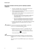 Preview for 1592 page of Stryker PINPOINT PC9000 Operator'S Manual