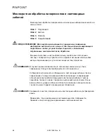 Preview for 1634 page of Stryker PINPOINT PC9000 Operator'S Manual