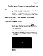 Preview for 2077 page of Stryker PINPOINT PC9000 Operator'S Manual