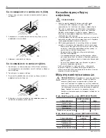 Предварительный просмотр 64 страницы Stryker RemB 6400-276-000 Instructions For Use Manual