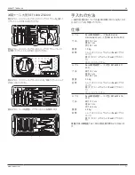 Предварительный просмотр 71 страницы Stryker RemB 6400-276-000 Instructions For Use Manual