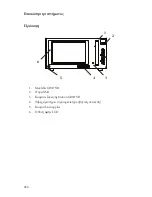 Preview for 860 page of Stryker SDC Ultra User Manual