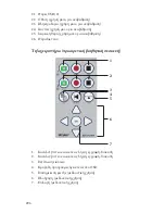 Preview for 862 page of Stryker SDC Ultra User Manual