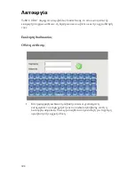 Preview for 868 page of Stryker SDC Ultra User Manual