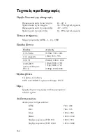 Preview for 916 page of Stryker SDC Ultra User Manual