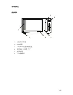 Preview for 931 page of Stryker SDC Ultra User Manual