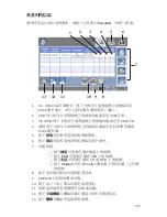 Preview for 943 page of Stryker SDC Ultra User Manual