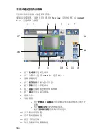 Preview for 950 page of Stryker SDC Ultra User Manual