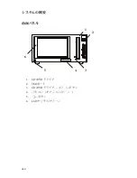 Preview for 1000 page of Stryker SDC Ultra User Manual