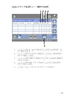 Preview for 1015 page of Stryker SDC Ultra User Manual