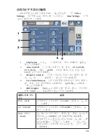 Preview for 1029 page of Stryker SDC Ultra User Manual