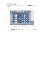 Preview for 1040 page of Stryker SDC Ultra User Manual