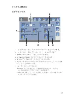 Preview for 1041 page of Stryker SDC Ultra User Manual