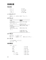 Preview for 1058 page of Stryker SDC Ultra User Manual