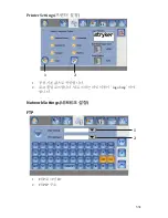 Preview for 1117 page of Stryker SDC Ultra User Manual