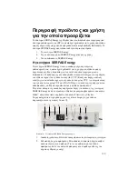 Preview for 351 page of Stryker SERFAS Operation And Maintenance Manual