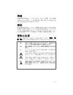 Preview for 413 page of Stryker SERFAS Operation And Maintenance Manual