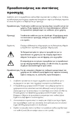 Preview for 299 page of Stryker SIDNE StrykeCam 2 User Manual