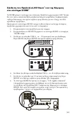 Preview for 305 page of Stryker SIDNE StrykeCam 2 User Manual