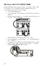 Preview for 328 page of Stryker SIDNE StrykeCam 2 User Manual