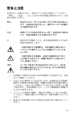 Preview for 347 page of Stryker SIDNE StrykeCam 2 User Manual