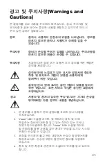 Preview for 371 page of Stryker SIDNE StrykeCam 2 User Manual