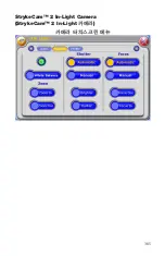 Preview for 385 page of Stryker SIDNE StrykeCam 2 User Manual