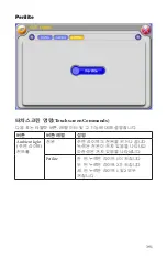 Preview for 391 page of Stryker SIDNE StrykeCam 2 User Manual