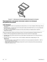 Предварительный просмотр 814 страницы Stryker ST1 6300 Operation Manual