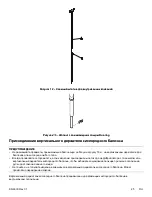 Предварительный просмотр 815 страницы Stryker ST1 6300 Operation Manual