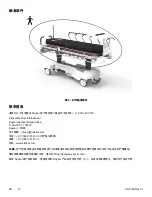 Предварительный просмотр 954 страницы Stryker ST1 6300 Operation Manual