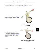 Preview for 351 page of Stryker SV1 Operation Manual