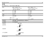 Preview for 65 page of Stryker System 6 6212-000-000 Instructions For Use Manual